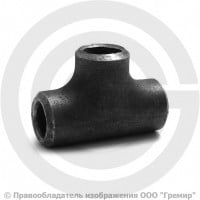 Тройник П 21,3х4 (Ду-15) 09Г2С равнопроходной исп.1 ГОСТ 17376