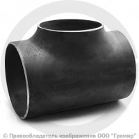 Тройник П 377х16-273х12 (Ду 350-250) 09Г2С переходной ГОСТ 17376 Тройник П 377х16-273х12 (Ду 350-250) 09Г2С переходной ГОСТ 17376