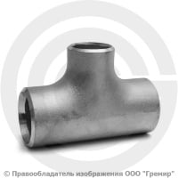 Тройник 45х3-32х3 (Ду 40-25) 12х18н10т переходной ГОСТ 17376 Тройник 45х3-32х3 (Ду 40-25) 12х18н10т переходной ГОСТ 17376