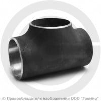 Тройник П 76х6 (Ду-65) 09Г2С равнопроходной ГОСТ 17376 Тройник П 76х6 (Ду-65) 09Г2С равнопроходной ГОСТ 17376