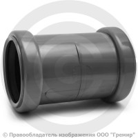 Муфта НПВХ (ПВХ) ремонтная серая Дн 50 б/нап в/к ТУ 6-49-33-92 Агригазполимер Муфта НПВХ (ПВХ) ремонтная серая Дн 50 б/нап в/к ТУ 6-49-33-92 Агригазполимер