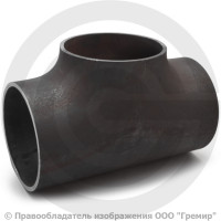 Тройник П 114,3х3,6 (Ду-100) 09Г2С равнопроходной исп.1 ГОСТ 17376