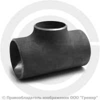 Тройник П 76х3,5-45х2,5 (Ду 65-40) стальной (Ст.20) переходной ГОСТ 17376