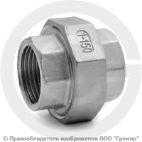 Американка нержавеющая AISI 304 ВР (ВН) Ду-25 (1") Американка нержавеющая AISI 304 ВР (ВН) Ду-25 (1")