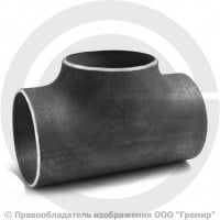 Тройник П 114х12 (Ду-100) 09Г2С равнопроходной ГОСТ 17376 Тройник П 114х12 (Ду-100) 09Г2С равнопроходной ГОСТ 17376