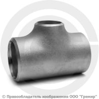 Тройник 89х4-57х3 (Ду 80-50) 12х18н10т переходной ГОСТ 17376