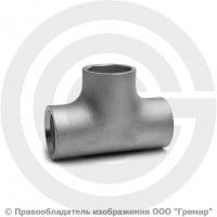 Тройник 33,7х3,2 (Ду-25) 12х18н10т равнопроходной исп.1 ГОСТ 17376 Тройник 33,7х3,2 (Ду-25) 12х18н10т равнопроходной исп.1 ГОСТ 17376