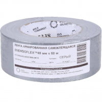 Лента армированная 48мм х 25м самоклеящаяся серая Energoflex Energopro
