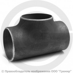 Тройник П 159х8 (Ду-150) 09Г2С равнопроходной ГОСТ 17376