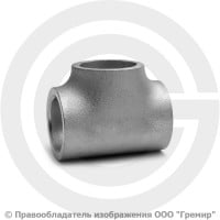 Тройник 25х2,5 (Ду-20) 12х18н10т равнопроходной ГОСТ 17376 Тройник 25х2,5 (Ду-20) 12х18н10т равнопроходной ГОСТ 17376