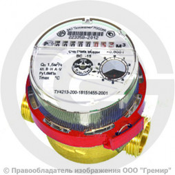 Счётчик крыльчатый одноструйный Ду-20 Ру-16 (Т<95°С) L=130мм Б/К ВСГ Тепловодомер