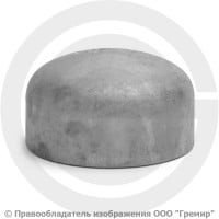 Заглушка 57х5 (Ду-50) 12х18н10т эллиптическая ГОСТ 17379 Заглушка 57х5 (Ду-50) 12х18н10т эллиптическая ГОСТ 17379