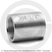 Муфта нержавеющая AISI 304 равнопроходная Ду-20 (3/4") Муфта нержавеющая AISI 304 равнопроходная Ду-20 (3/4")