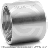 Муфта нержавеющая AISI 304 равнопроходная Ду-50 (2") Муфта нержавеющая AISI 304 равнопроходная Ду-50 (2")