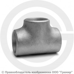 Тройник 45х4 (Ду-40) 12х18н10т равнопроходной ГОСТ 17376