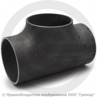 Тройник П 139,7х6,3 (Ду-125) стальной (Ст.20) равнопроходной исп.1 ГОСТ 17376