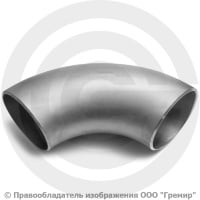 Отвод 159х9 (Ду-150) 12х18н10т 90 градусов ГОСТ 17375 Отвод 159х9 (Ду-150) 12х18н10т 90 градусов ГОСТ 17375