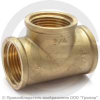 Тройник латунный ВР (ВН) Ду-15 (1/2") LD Тройник латунный ВР (ВН) Ду-15 (1/2") LD