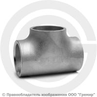 Тройник 57х6 (Ду-50) 12х18н10т равнопроходной ГОСТ 17376 Тройник 57х6 (Ду-50) 12х18н10т равнопроходной ГОСТ 17376