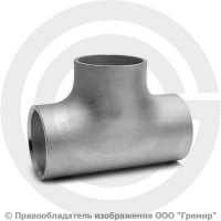 Тройник 60,3х2,9 (Ду-50) 12х18н10т равнопроходной исп.1 ГОСТ 17376 Тройник 60,3х2,9 (Ду-50) 12х18н10т равнопроходной исп.1 ГОСТ 17376