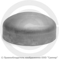 Заглушка 159х8 (Ду-150) 12х18н10т эллиптическая ГОСТ 17379 Заглушка 159х8 (Ду-150) 12х18н10т эллиптическая ГОСТ 17379