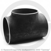 Тройник П 323,9х10 (Ду-300) 09Г2С равнопроходной исп.1 ГОСТ 17376