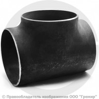 Тройник П 426х18 (Ду-400) 09Г2С равнопроходной ГОСТ 17376