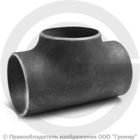 Тройник П 168х13 (Ду-150) 09Г2С равнопроходной ГОСТ 17376