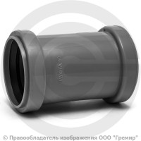 Муфта PP-H двухраструбная серая Дн 40 б/нап в/к RTP (РосТурПласт) 17200 Муфта PP-H двухраструбная серая Дн 40 б/нап в/к RTP (РосТурПласт) 17200