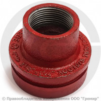 Переход резьбовой под муфту грувлок Ду 50-40 (Дн 60-1 1/2") Ру-16 XGQT11S