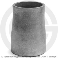 Переход 48,3х2,6-42,4х2,6 (Ду 40-32) 12х18н10т концентрический исп.1 ГОСТ 17378 Переход 48,3х2,6-42,4х2,6 (Ду 40-32) 12х18н10т концентрический исп.1 ГОСТ 17378